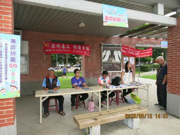 新竹縣政府政風處廉政志工協助辦理107年「反貪反賄勇拒毒．安全家園GO GO GO」廉政宣導