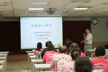 臺南市政府政風處舉辦廉政志(義)工107年專業教育訓練 ，活動圓滿結束。衛生局食品藥物管理科股長吳才堃講授「食品安全」之黑心食品