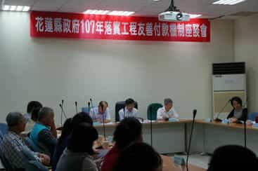 花蓮縣政府政風處廉政志工協助辦理107年落實工程友善付款機制座談會由副縣長張垂龍主持座談會