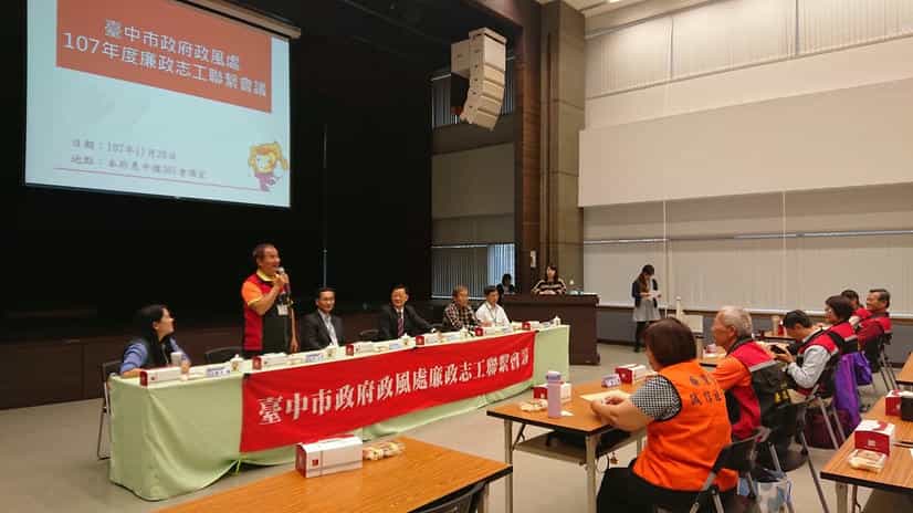 臺中市政府政風處「107年度廉政志工聯繫會議」李晉千大隊長致詞