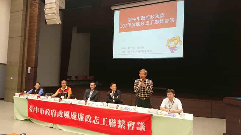 臺中市政府政風處「107年度廉政志工聯繫會議」楊金埔顧問致詞