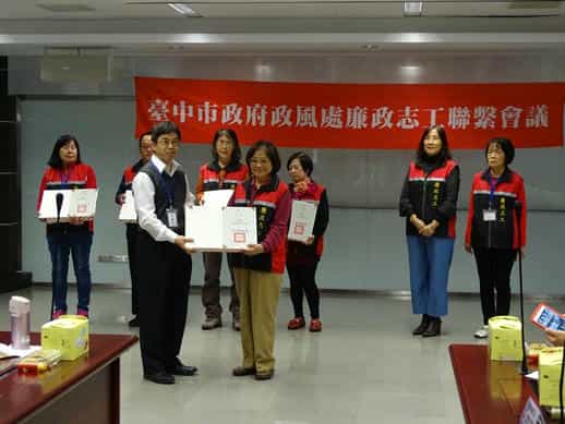 臺中市政府政風處「108年度廉政志工聯繫會議」績優服務時數獎-林美慎