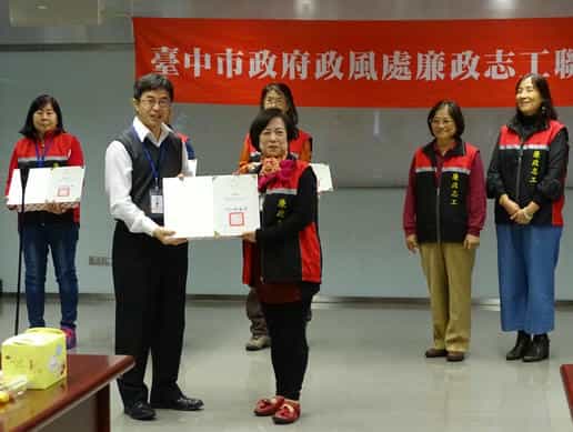 臺中市政府政風處「108年度廉政志工聯繫會議」績優服務時數獎-吳岱靜