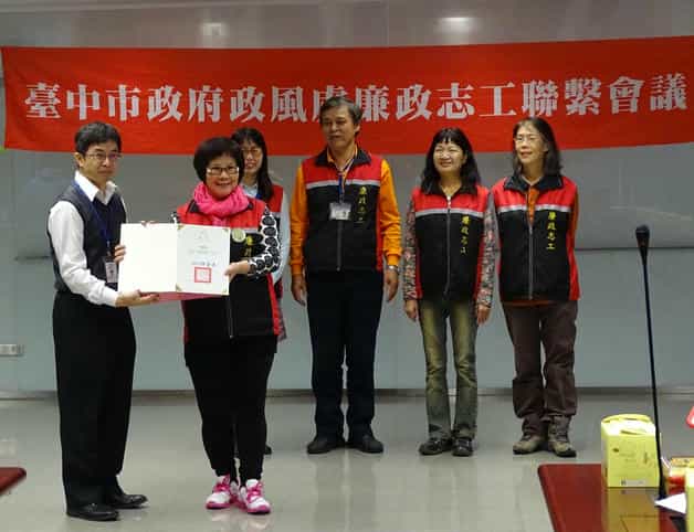 臺中市政府政風處「108年度廉政志工聯繫會議」幹部獎-市一隊小隊長張澎珠