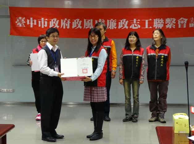 臺中市政府政風處「108年度廉政志工聯繫會議」幹部獎-市二隊小隊長林尹淳