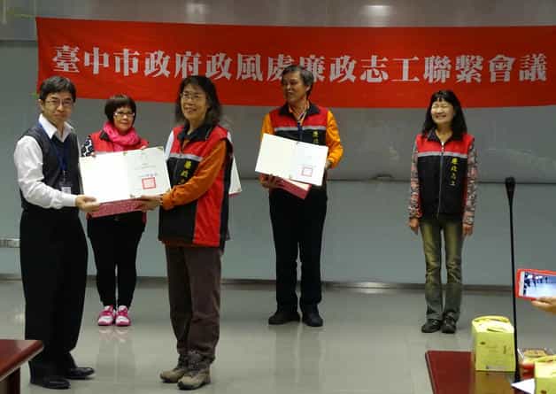 臺中市政府政風處「108年度廉政志工聯繫會議」幹部獎-海線隊小隊長程素貞