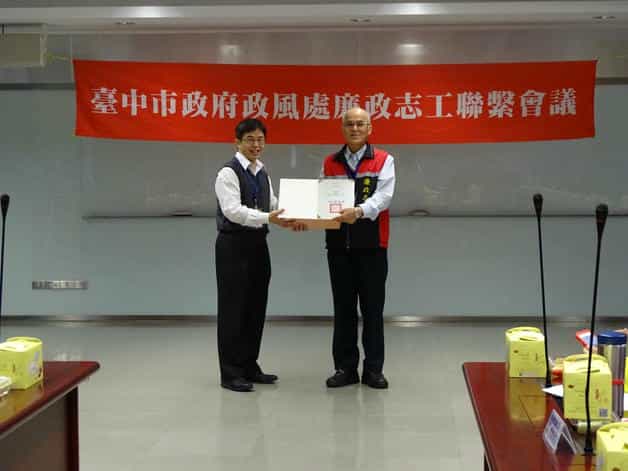 臺中市政府政風處「108年度廉政志工聯繫會議」幹部獎-大隊長徐俊專