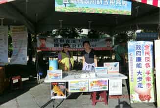 廉政志工協助辦理宜蘭縣政府財政稅務局「2020慶祝稅務節騎待有你-單車漫遊」宣導活動宜蘭縣政府財政稅務局政風室主任與廉政志工合影