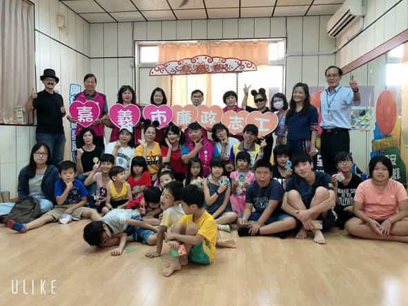 嘉市廉政志工與興仁社區的孩子們一同樂開懷!大合照