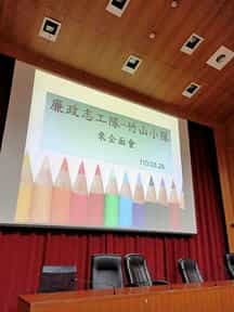 南投縣政府110年廉政志工戲劇表演專業訓練