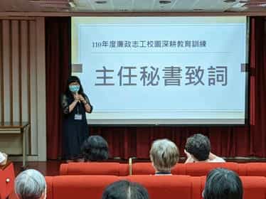 臺北市政府政風處辦理「110年度廉政志工校園深耕教育訓練」臺北市政府政風處陳美倫主任秘書致詞