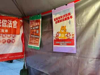 臺高等法院花蓮分院廉政志工 熱情向年貨大街攤商及遊客 宣導誠信價值和國民法官新制透過活動海報宣導企業誠信、消費者保護及防治司法黃牛。