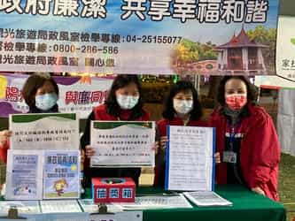 「2022中臺灣元宵燈會」社會參與中臺灣元宵燈會辦理社會參與「廉政宣導」活動，志工協助宣導