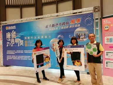 新竹縣政府政風處辦理111年度「廉能透明成果展」新竹縣廉政志工於廉能透明獎活動會場積極辦理廉能透明宣導