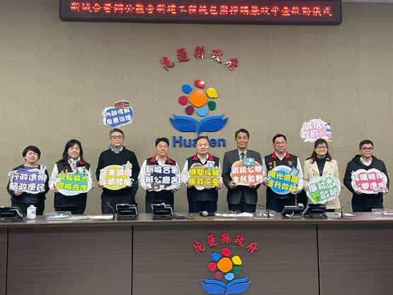 花蓮縣新城鄉合署辦公廳舍新建工程採購廉政平臺啟動儀式廉政志工不缺席廉政平台啟動大合影