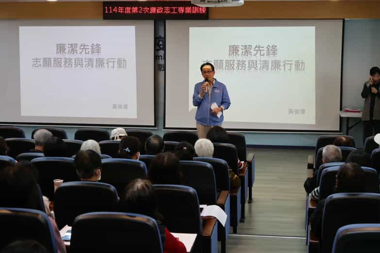 雲林縣政府政風處辦理「114年度第2次廉政志工專業訓練-雲苗廉政志工跨區聯合課程暨114年第1次廉政志工志願服務聯繫會報」主席致詞