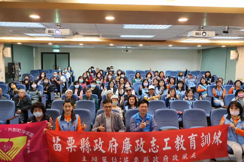 雲林縣政府政風處辦理「114年度第2次廉政志工專業訓練-雲苗廉政志工跨區聯合課程暨114年第1次廉政志工志願服務聯繫會報」雲林-苗栗大合照