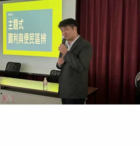 雲林縣北港志工隊協助辦理「強化員工廉政倫理素養紮根專案宣導」與「推動綠能透明措施暨專案宣導」圖利與便民宣導(講師)