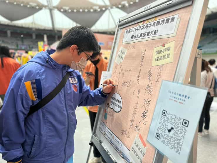 桃園市政府政風處辦理「114年度高中高職博覽會結合廉政志工廉政宣導活動」招攬民眾進行廉政宣言簽署_2