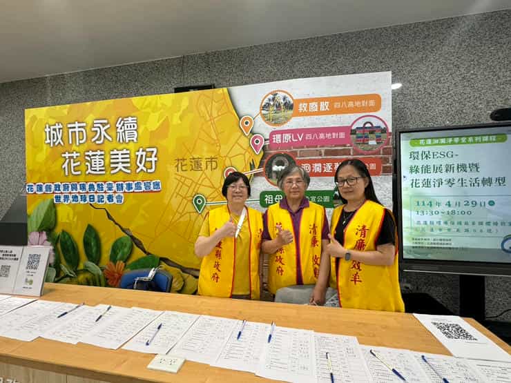 花蓮廉政志工齊心協力，共築綠能與廉潔未來廉政志工合影