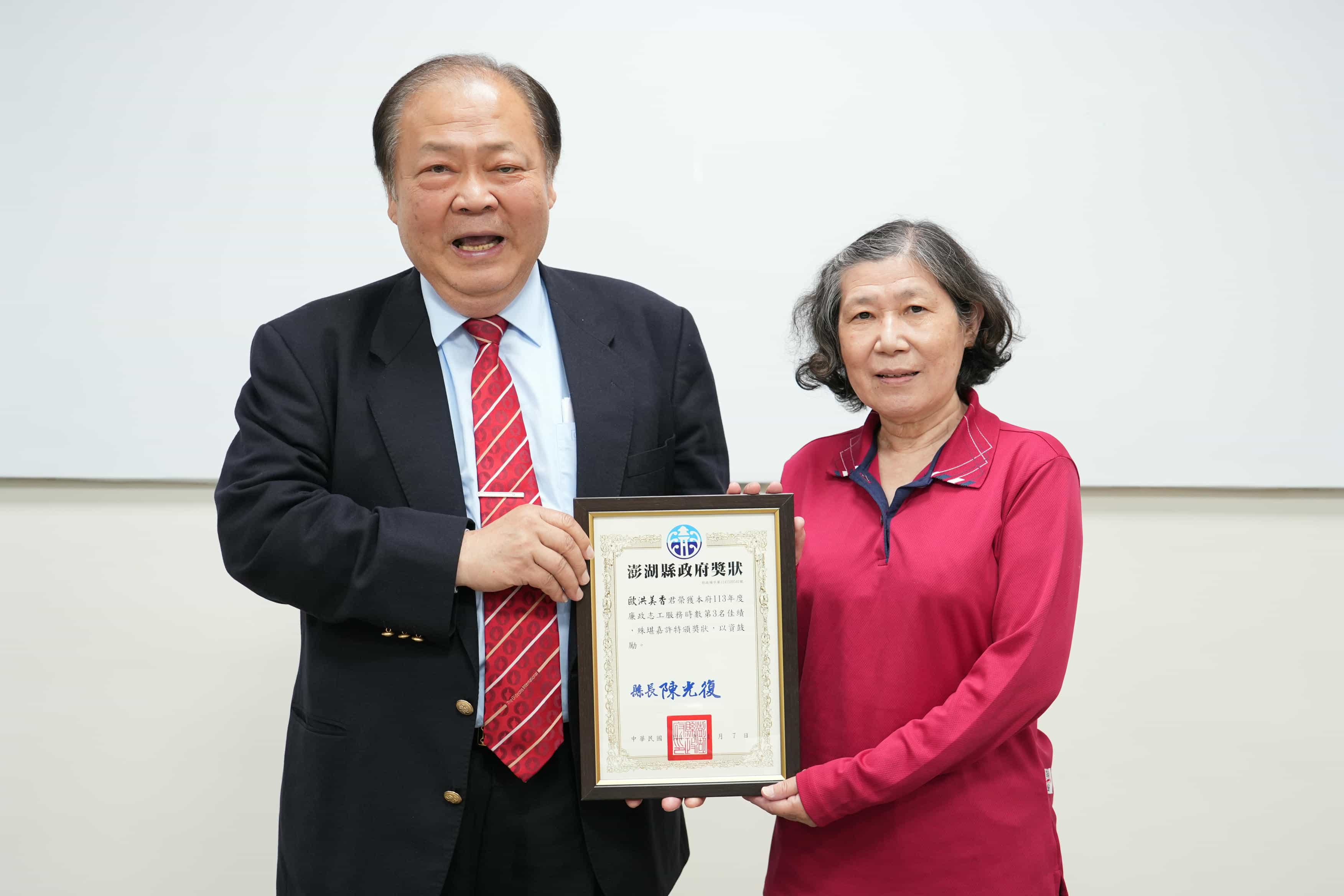 澎湖志工聯繫座談會 縣長親自表揚績優廉政志工廉政服務時數績優志工-歐洪美香女士