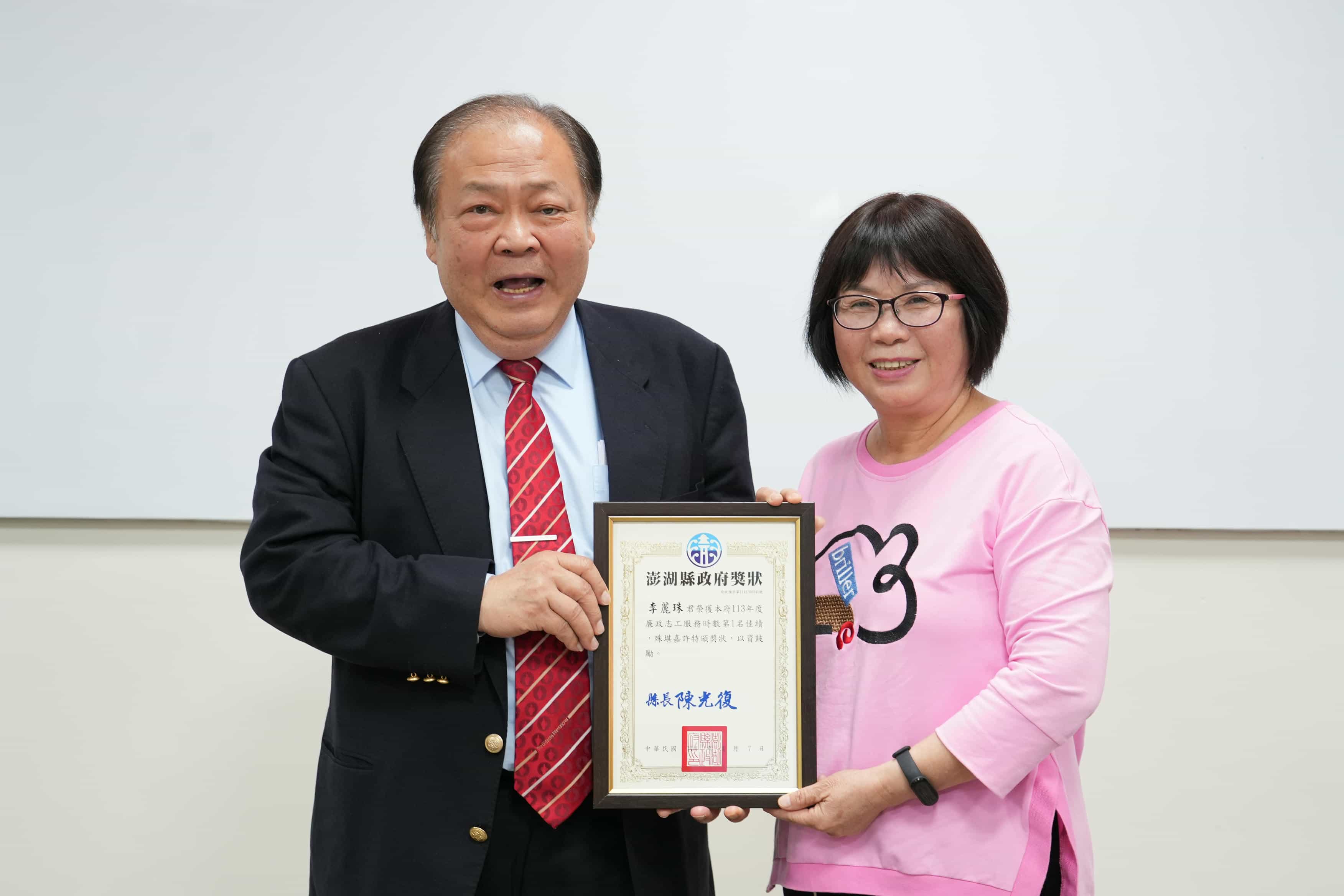澎湖志工聯繫座談會 縣長親自表揚績優廉政志工廉政服務時數績優志工-李麗珠女士