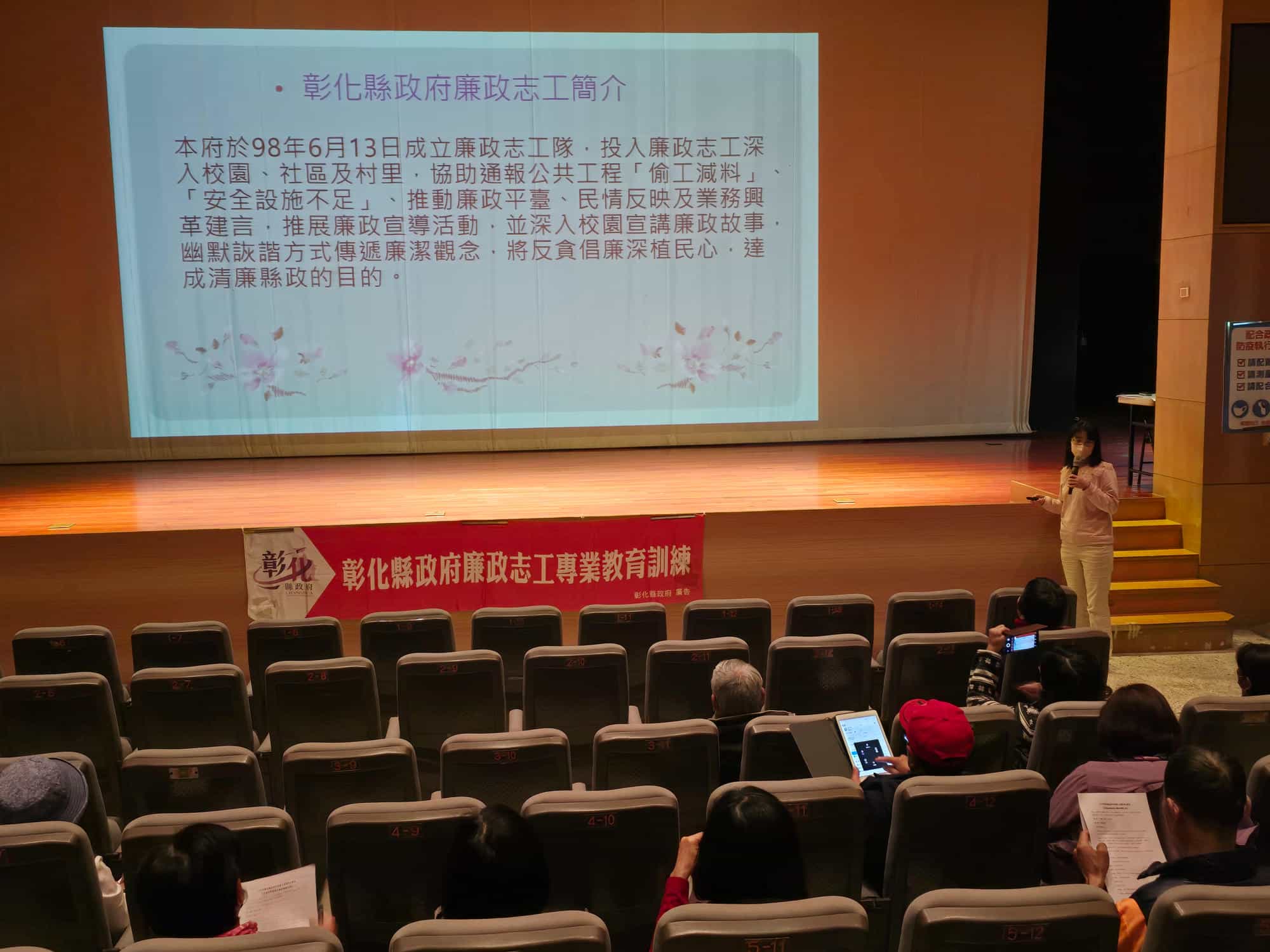 彰化縣廉政志工專業教育訓練暨戲劇表演培訓營，強化宣導能量與創意政風人員講授廉政法令-南彰化場次