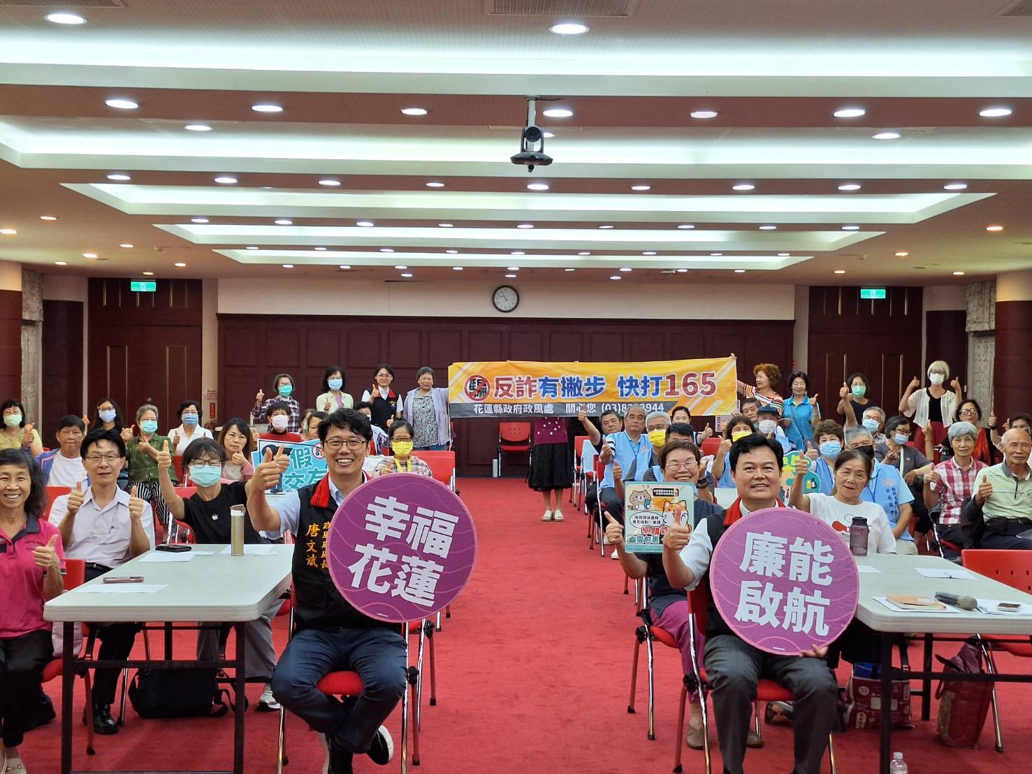 花蓮縣政府舉辦「114年度廉政志工專業訓練暨聯繫會報」深化志工培訓，共創廉潔願景廉政志工大合影