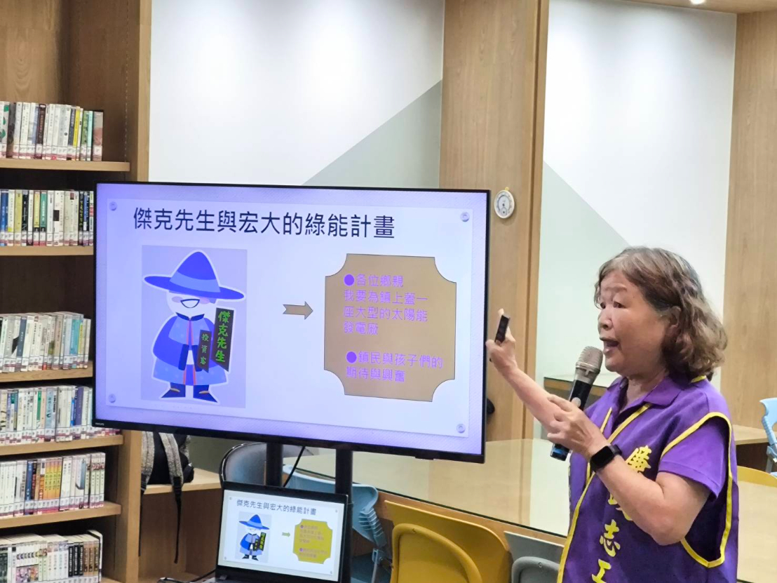 「陽光誠信．綠能扎根」親子手作體驗營－以互動教育深化廉潔與永續意識新竹市廉政志工以有趣的故事情節引導孩子學習。