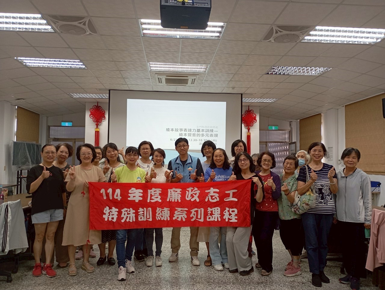 金門縣政府廉政志工特殊訓練課程圓滿落幕6月21日繪本故事表達力訓練合照