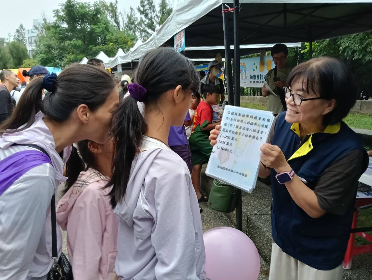 澎湖縣政府政風處偕同湖西鄉公所政風室、廉政志工於「2025湖西童玩嘉年華」廉政宣導及有獎徵答，與親子同樂廉政志工與民眾進行有獎徵答