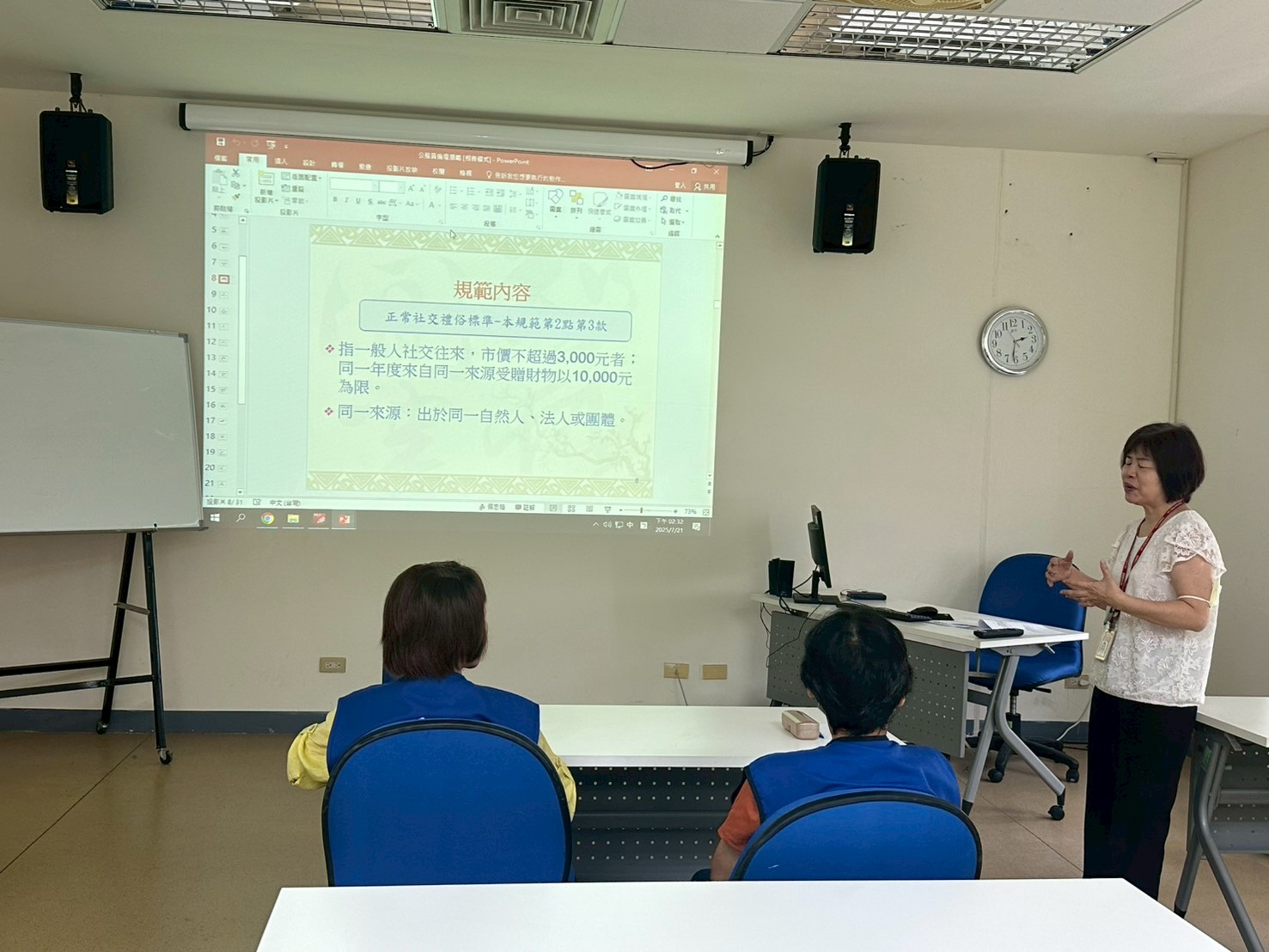 臺灣橋頭地方法院辦理114年廉政志工特殊訓練▲公務員廉政倫理規範課程