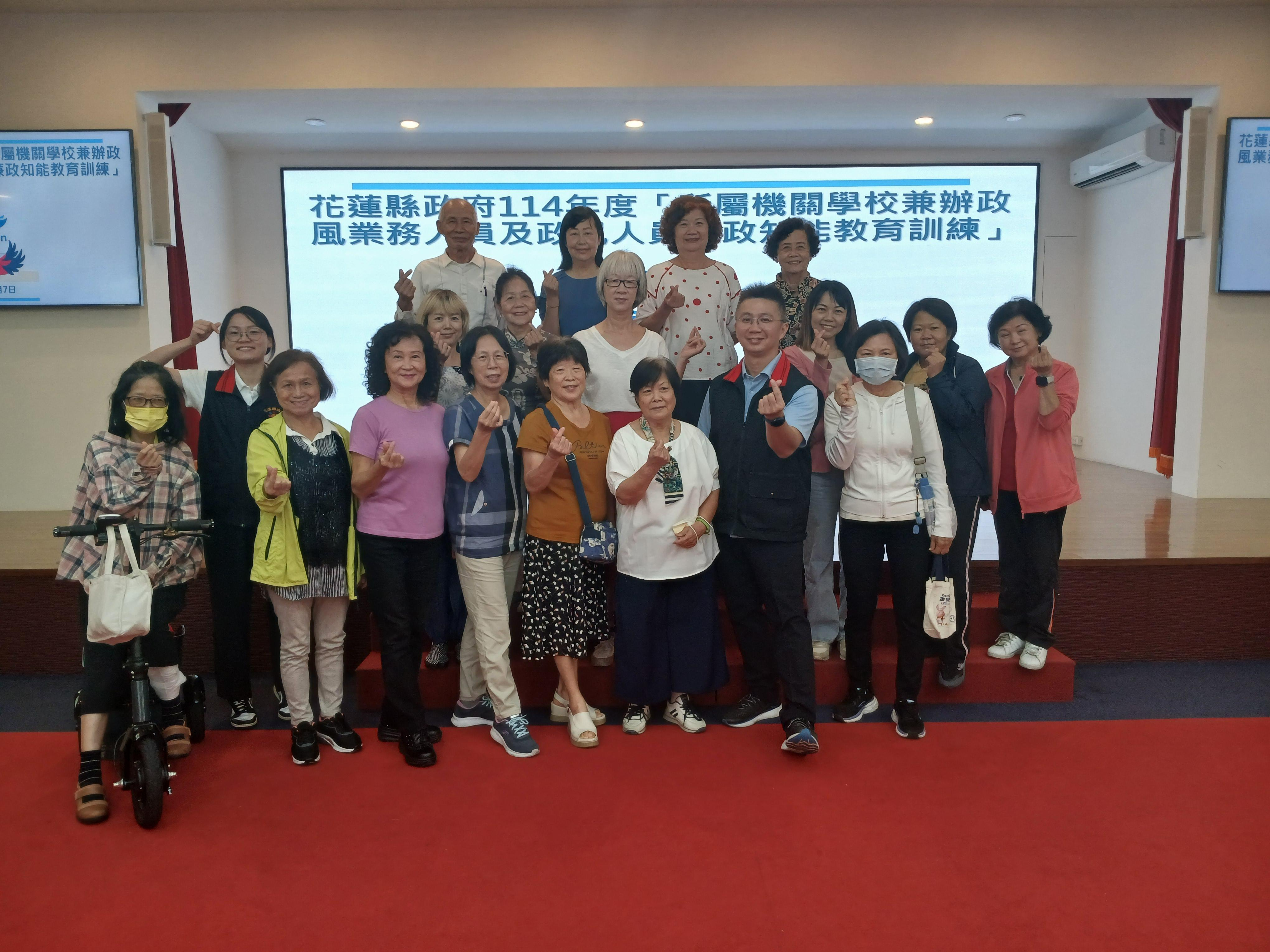 花蓮縣政府辦理「114年廉政知能教育訓練」深化志工法規素養、強化宣導效能廉政志工大合影