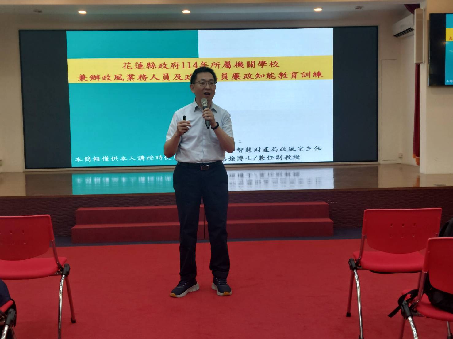 花蓮縣政府辦理「114年廉政知能教育訓練」深化志工法規素養、強化宣導效能講師授課