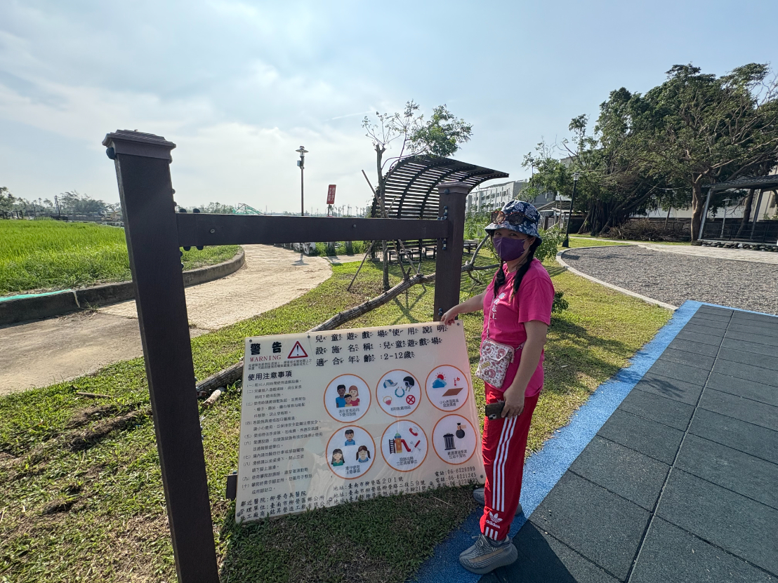 遊戲的笑聲背後，有我們的守護-臺南志工廉政志工巡查柳營區櫻花滯洪池公園，發現告示牌損壞。