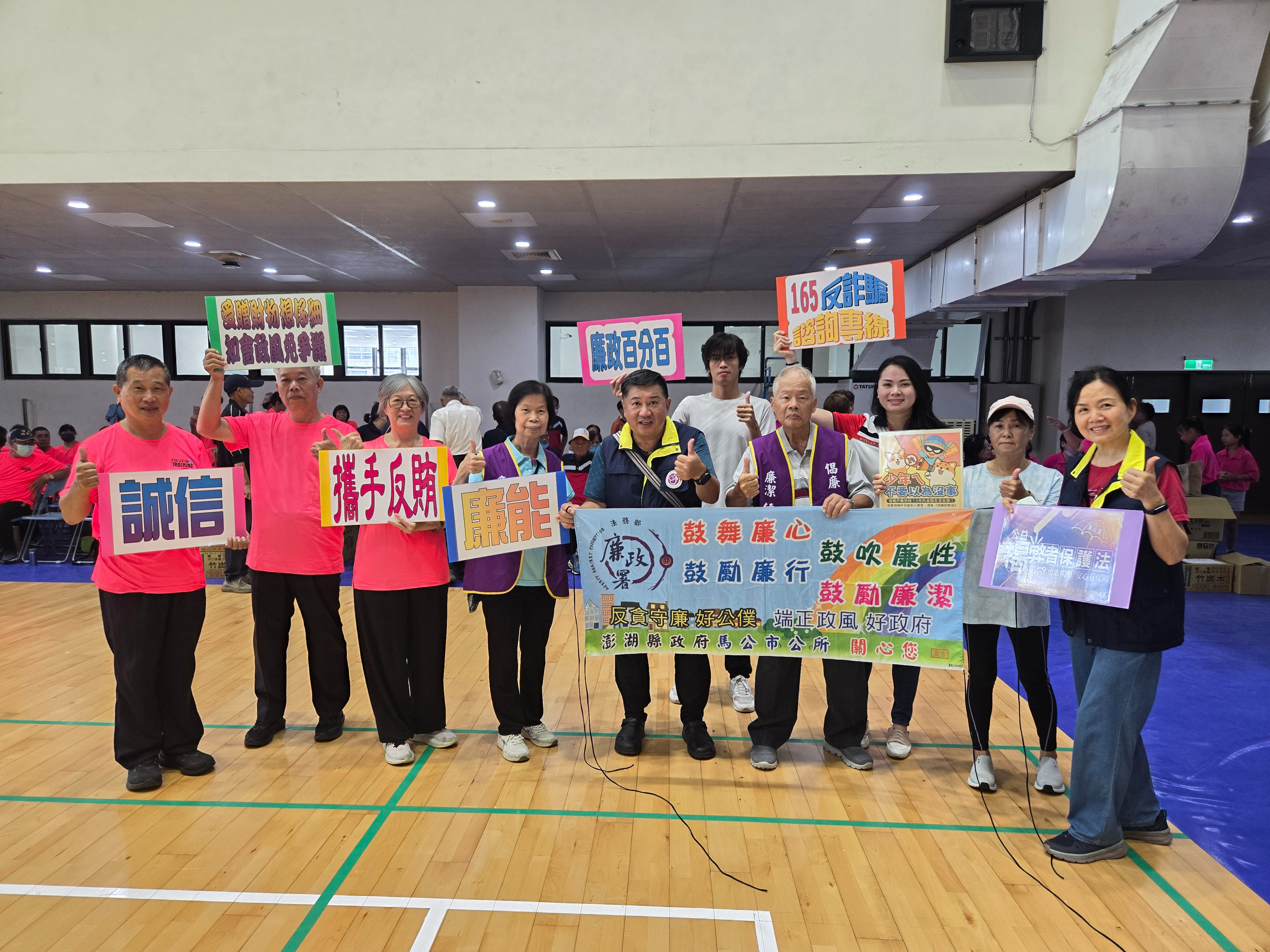 澎湖縣馬公市公所政風室攜手廉政志工與社區同心協力防詐騙、反貪腐廉政志工於活動現場合照