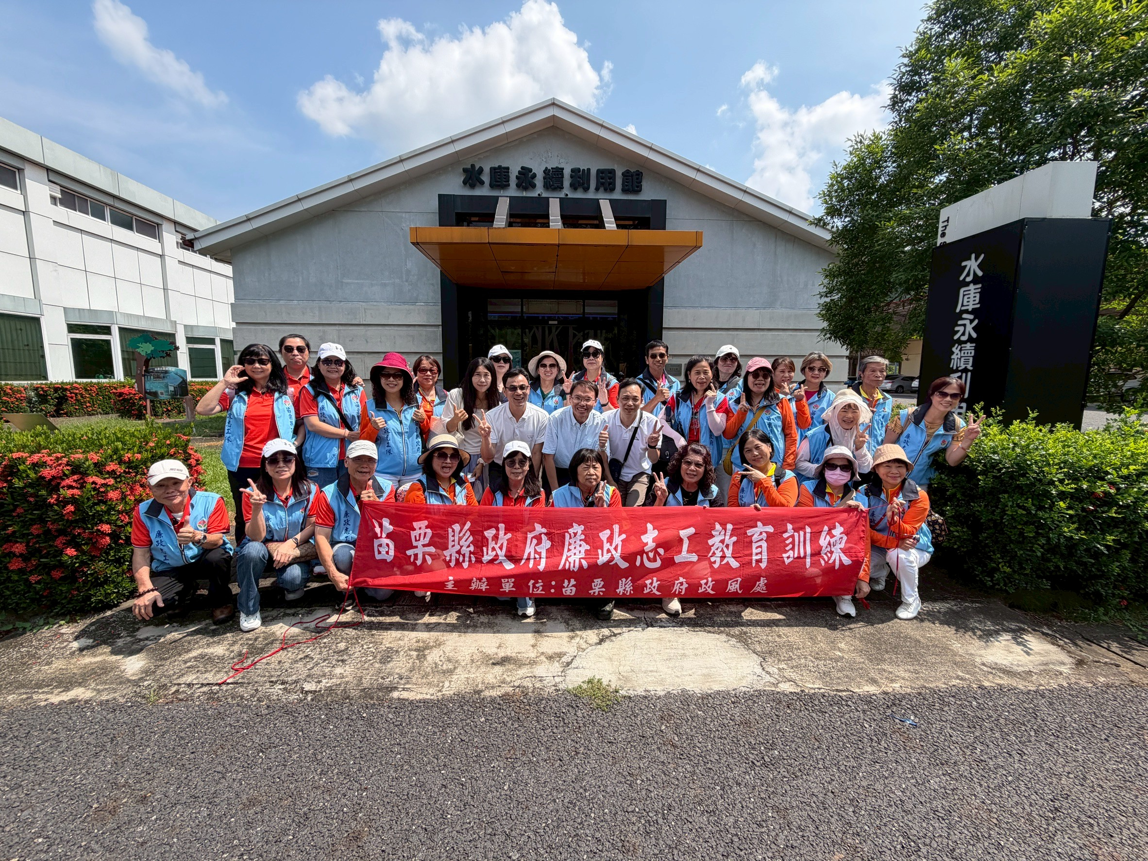 從水資源管理到環境透明——苗廉志工專業訓練交流實紀志工參訪經濟部水利署南區分署永續利用館。