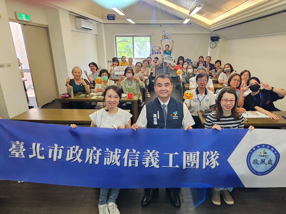 臺北市政府政風處開設誠信義工培訓課程，攜手義工培養學童誠信意識 (第一排左起)陳櫻慧老師、高伯陽處長、林虹榕科長與參與義工合影