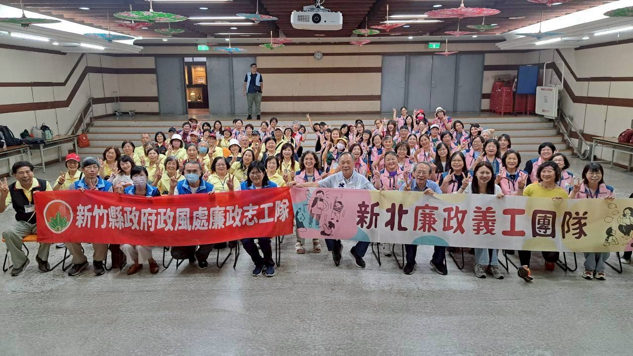 新竹廉政志工北上交流　攜手共築清廉新力量新竹、新北志(義)工大合照
