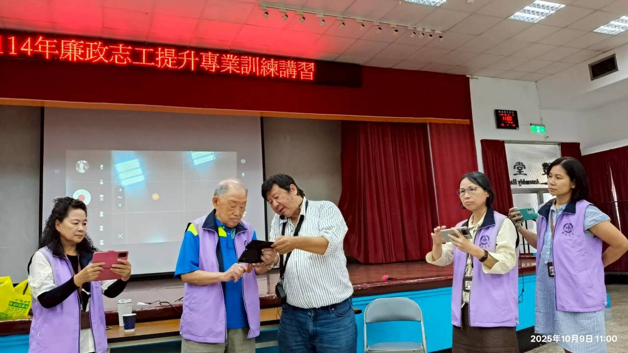 基隆114年廉政志工專業訓練志工訓練洪老師講授課程與志工實作討論