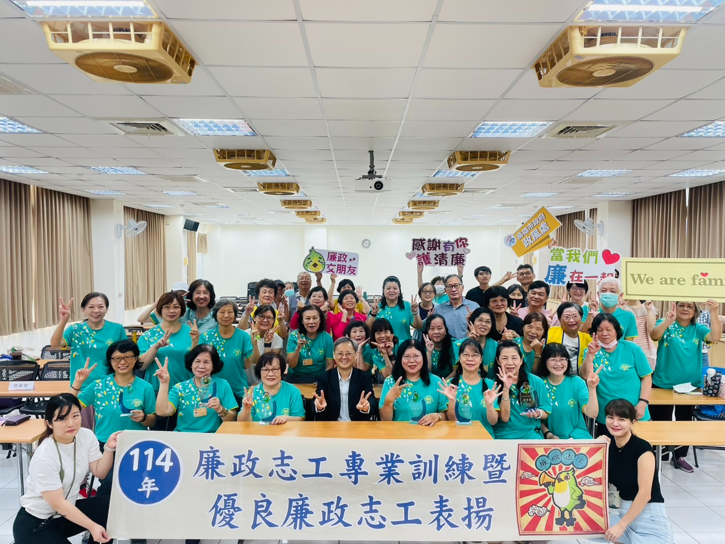 高雄市府政風處辦理志工訓練暨優良志工表揚活動高雄市政府政風處114年廉政志工專業訓練暨表揚活動