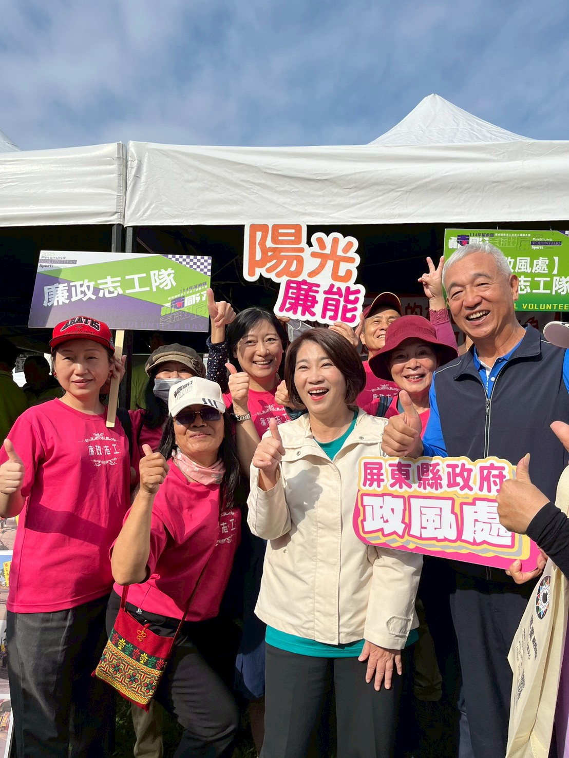 「有志同行 幸福好屏」屏東廉政志工響應國際志工日小米縣長親臨廉政志工攤位同樂