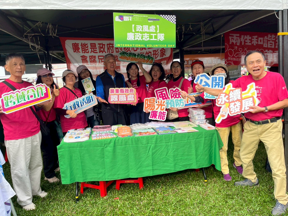 「有志同行 幸福好屏」屏東廉政志工響應國際志工日政風處施仁傑處長與廉政志工一同宣導