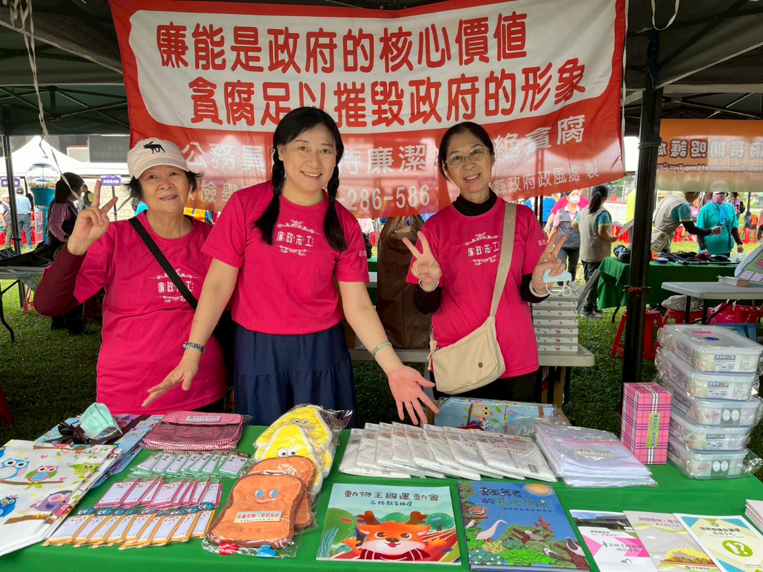 「有志同行 幸福好屏」屏東廉政志工響應國際志工日「有志同行 幸福好屏」志工博覽會反貪宣導