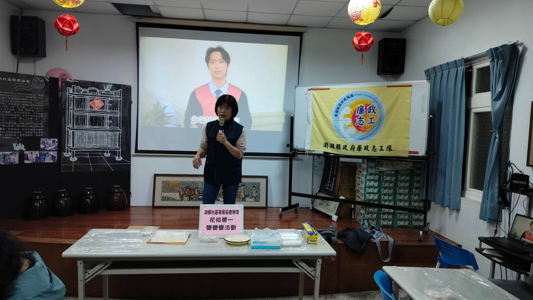 澎湖縣湖西鄉公所結合廉政志工辦理湖東社區廉政宣導活動廉政志工播放防詐影片