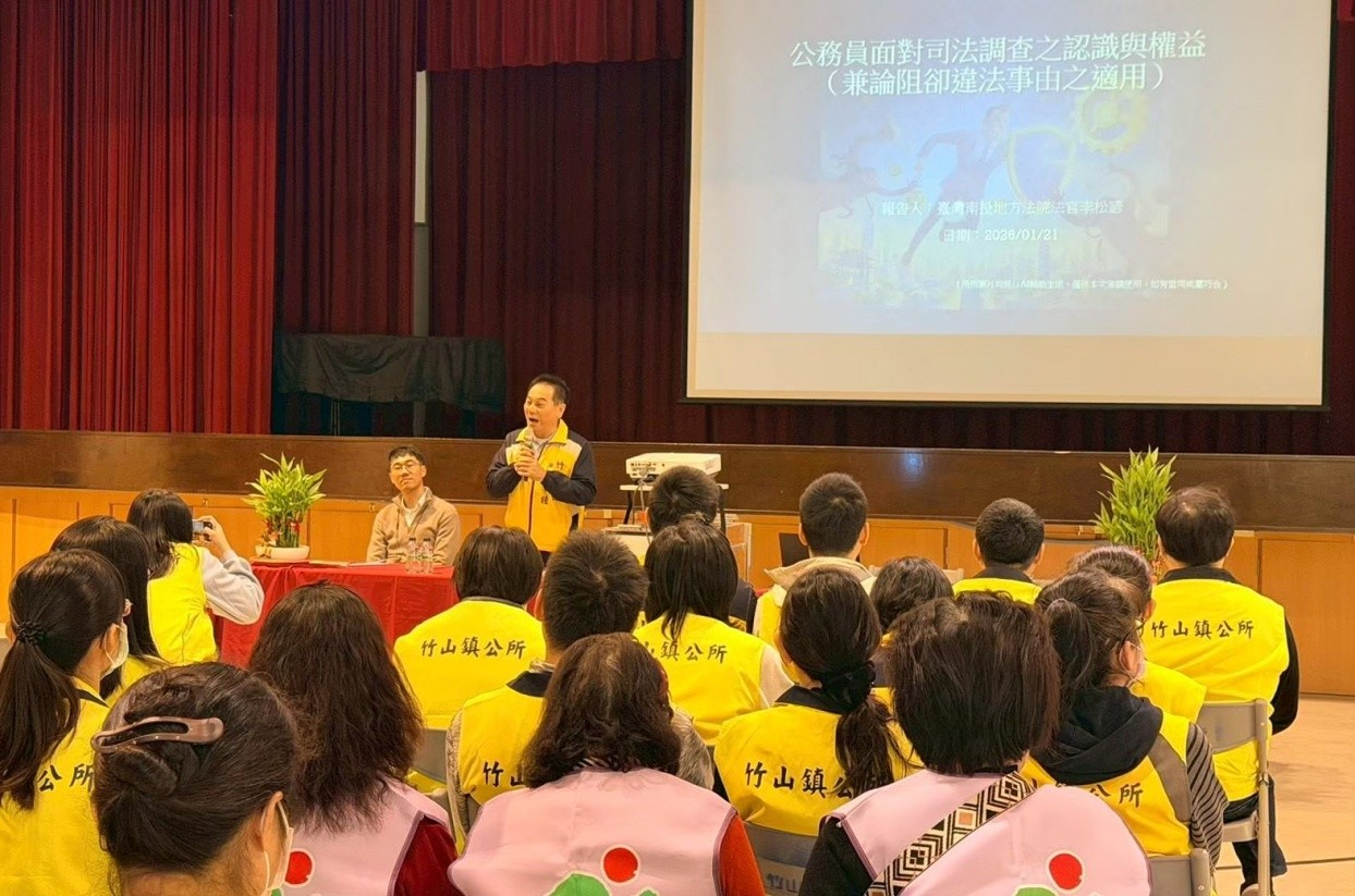 廉潔竹山 從公務權利解析到全民志工反貪竹山陳東睦鎮長親自到場參與