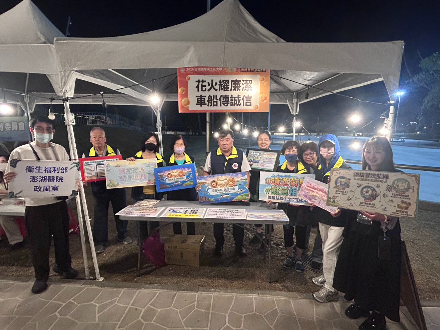 花火璀璨誠信領航！澎湖縣政府公共車船管理處「誠信冒險航線」試放場熱力啟航！花火節試放場，攜手廉政志工一同誠信啟航!