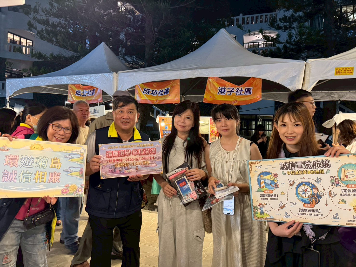 花火璀璨誠信領航！澎湖縣政府公共車船管理處「誠信冒險航線」試放場熱力啟航！攜手廉政志工一同 環遊菊島 誠信相連