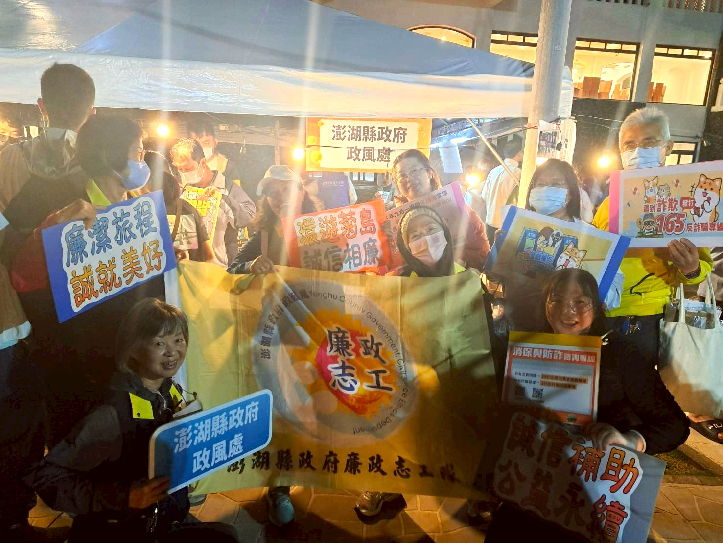 花火璀璨「廉」手出擊！澎湖縣政風處廉政志工化身觀光大使，廉政宣導超吸睛元氣滿滿的廉政志工於花火會場合照