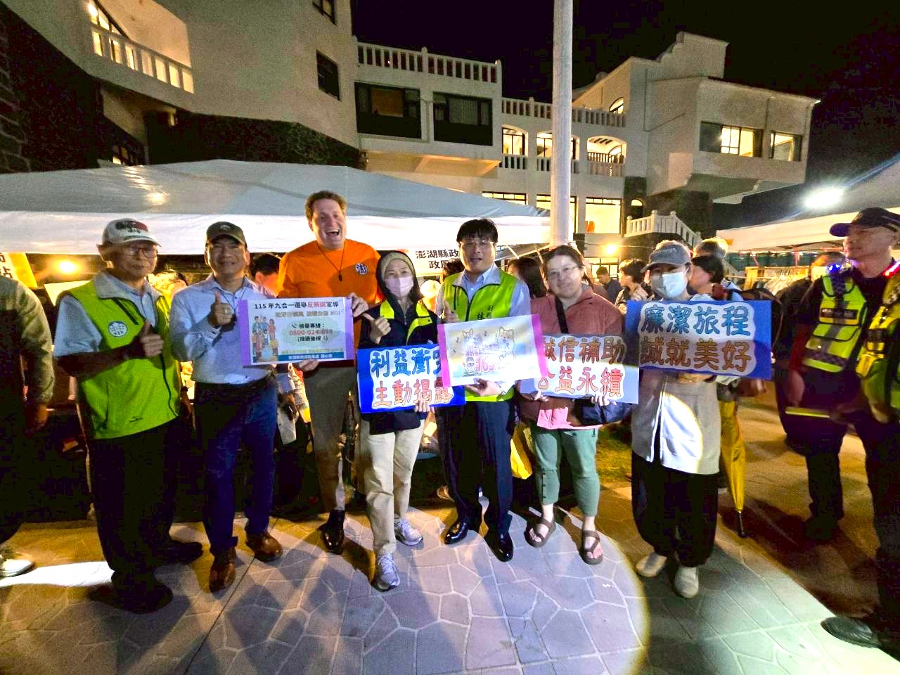 花火璀璨「廉」手出擊！澎湖縣政風處廉政志工化身觀光大使，廉政宣導超吸睛副縣長林皆興親至攤位為這群無私奉獻的志工加油打氣